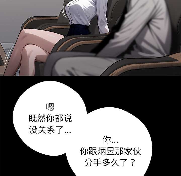 黑道X上班族第40話