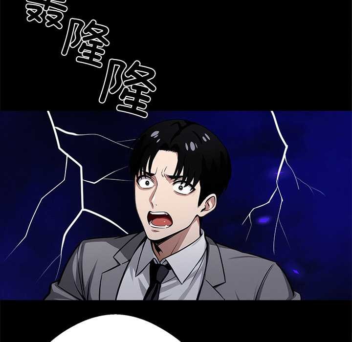 黑道X上班族第40話