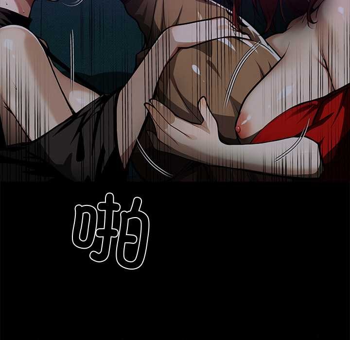 黑道X上班族第40話