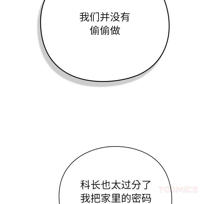 摸鱼生存指南第30話