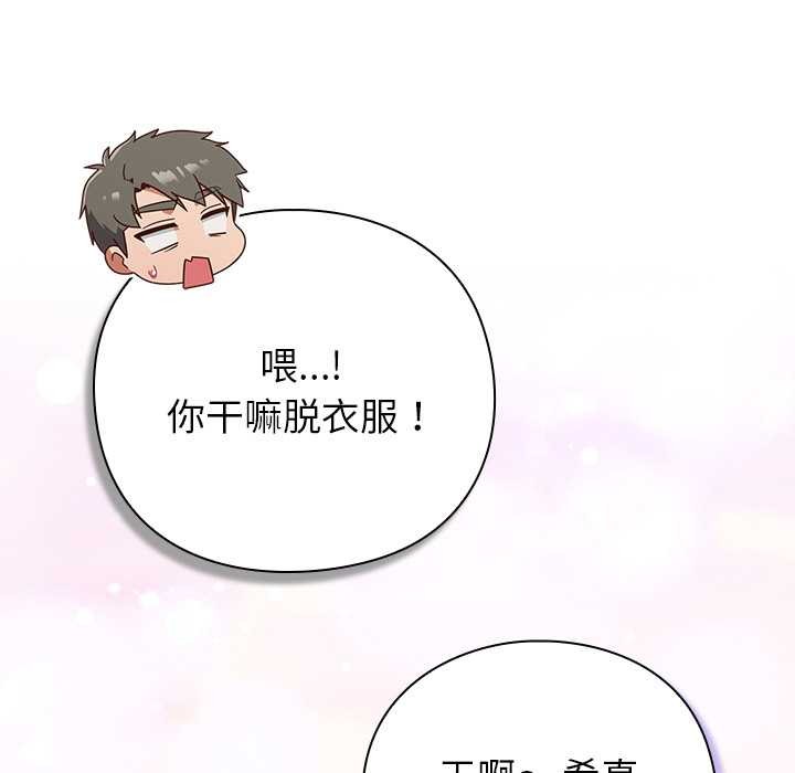 摸鱼生存指南第30話