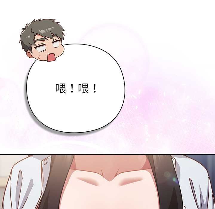 摸鱼生存指南第30話