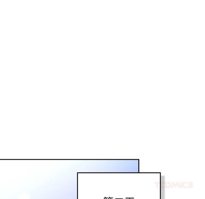 摸鱼生存指南第30話