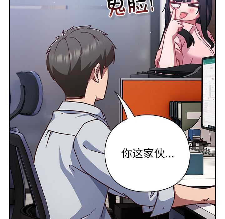 摸鱼生存指南第30話