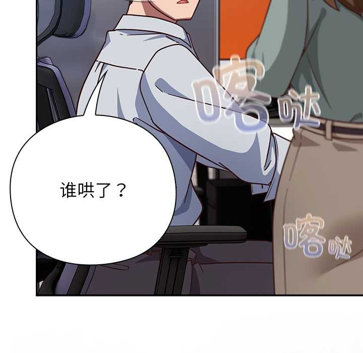 摸鱼生存指南第30話