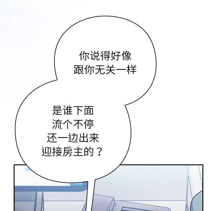 摸鱼生存指南第30話