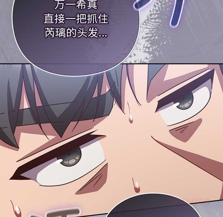 摸鱼生存指南第30話