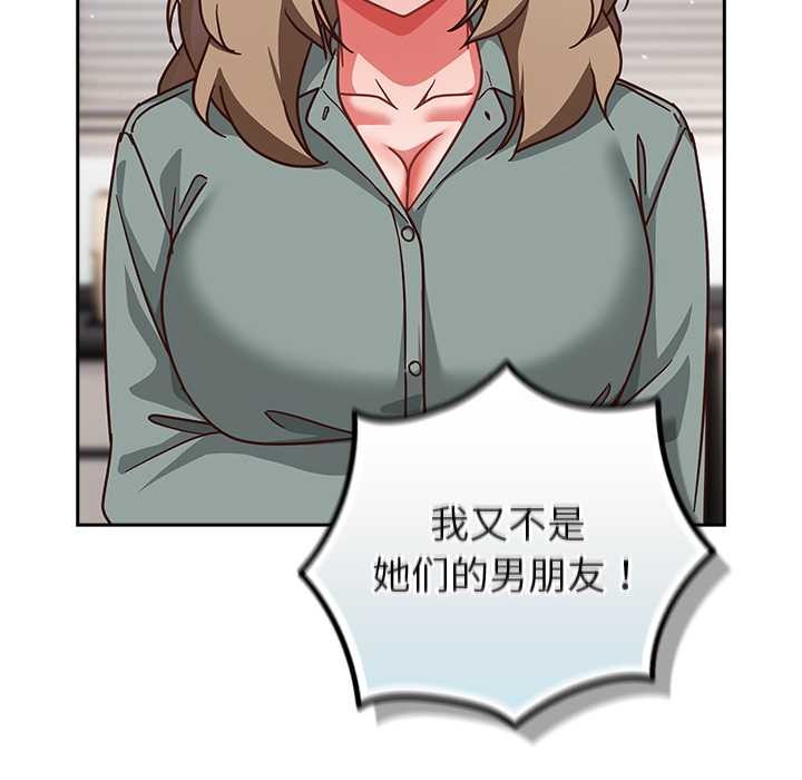 摸鱼生存指南第30話