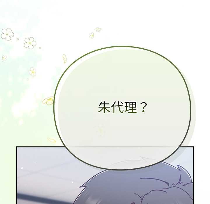 摸鱼生存指南第30話