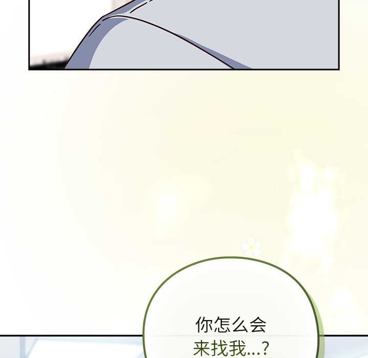 摸鱼生存指南第30話