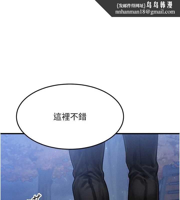 等价交换人生第43話-主人，用肉棒獎勵我&hearts;