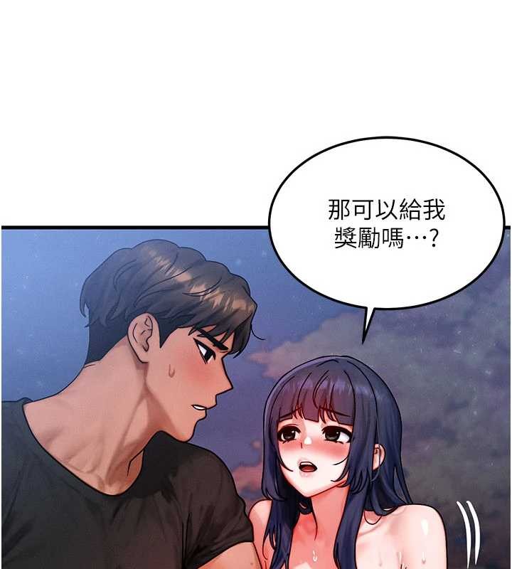 等价交换人生第43話-主人，用肉棒獎勵我&hearts;