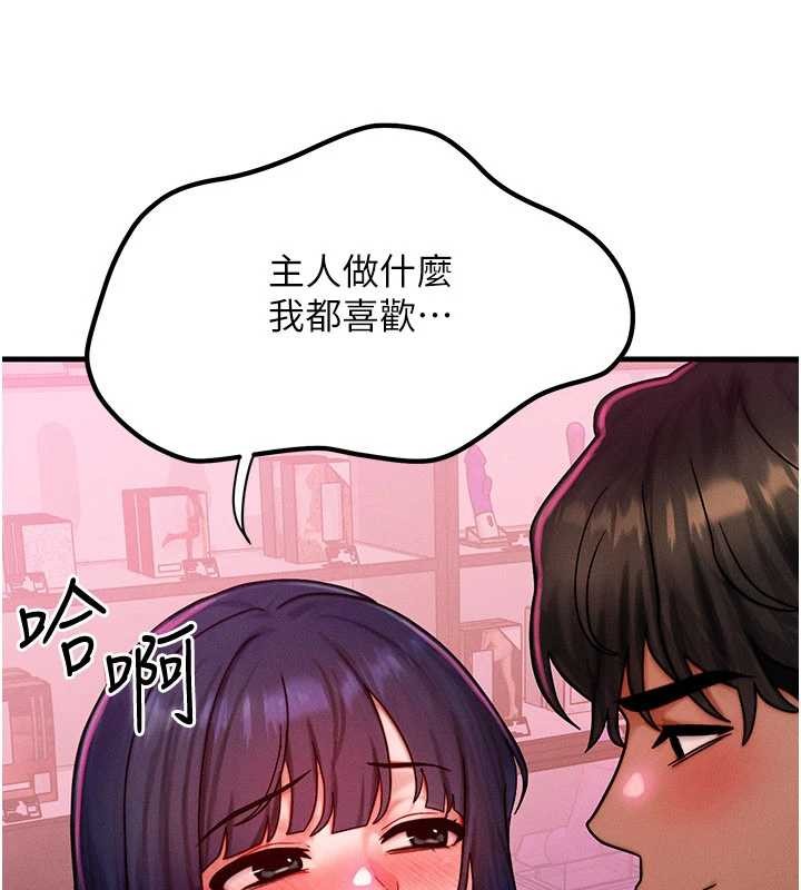 等价交换人生第43話-主人，用肉棒獎勵我&hearts;