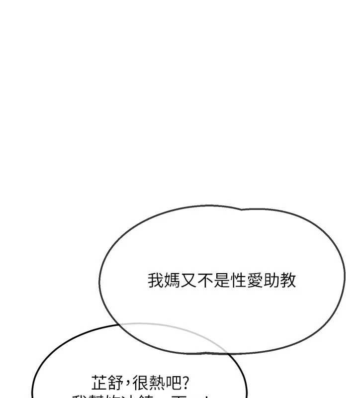 熟女交换计画第51話-在溫泉偷襲妹妹&hearts;