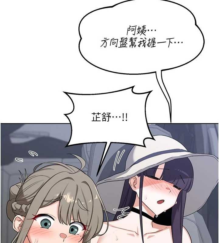 熟女交换计画第51話-在溫泉偷襲妹妹&hearts;