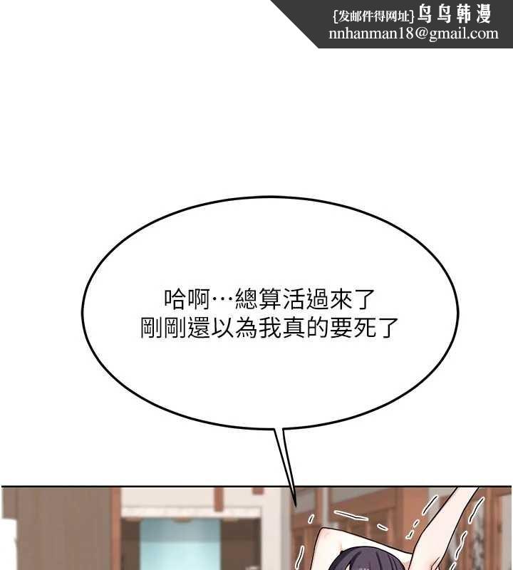 熟女交换计画第51話-在溫泉偷襲妹妹&hearts;