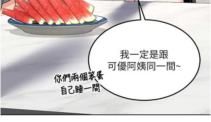 熟女交换计画第51話-在溫泉偷襲妹妹&hearts;