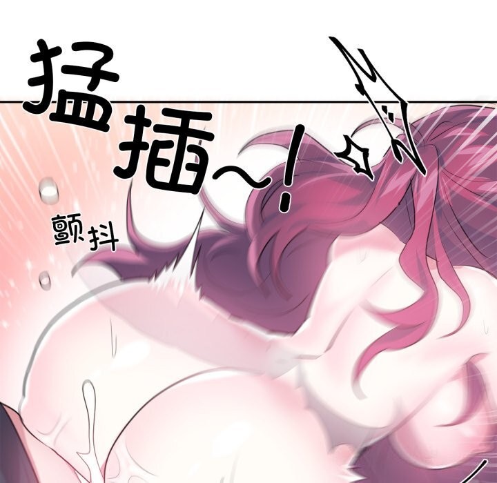 虚拟仙境第43話