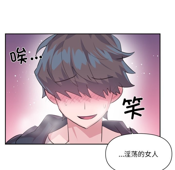 虚拟仙境第43話