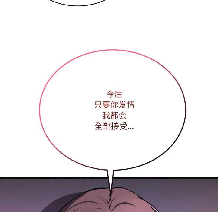 当狗不丢人第38話