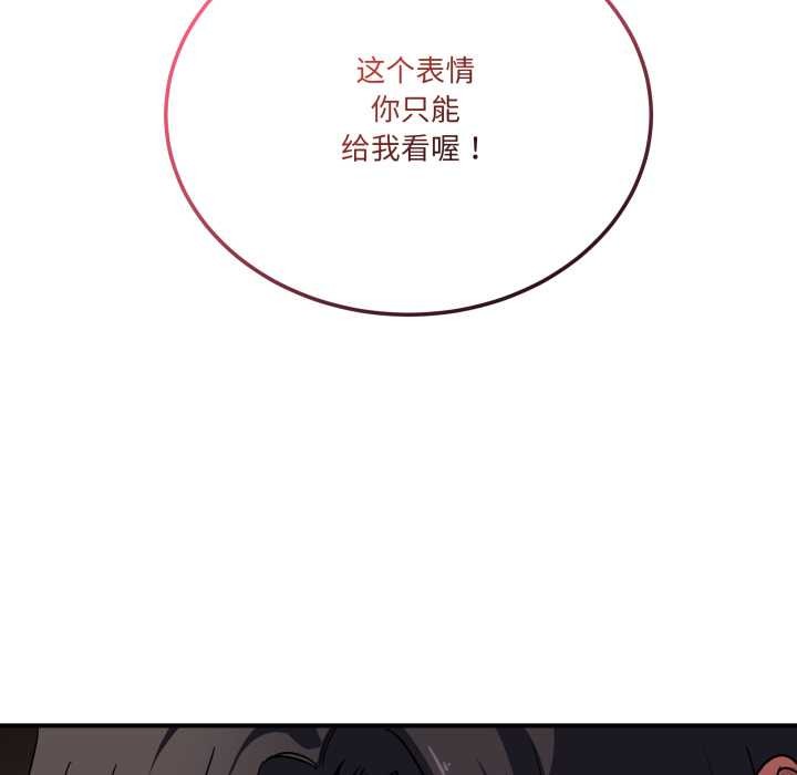 当狗不丢人第38話