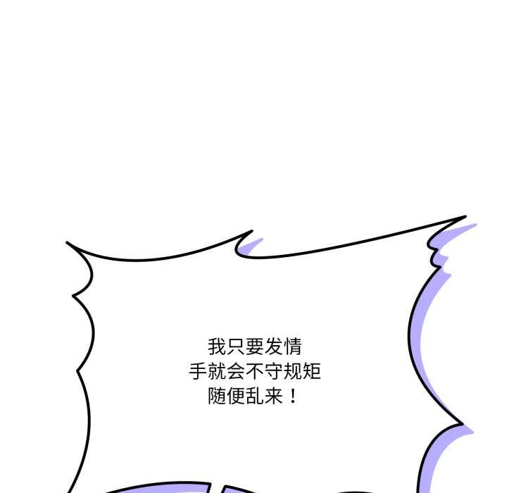 当狗不丢人第38話