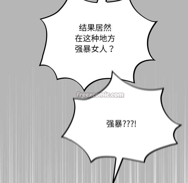 傻瓜病毒第52話