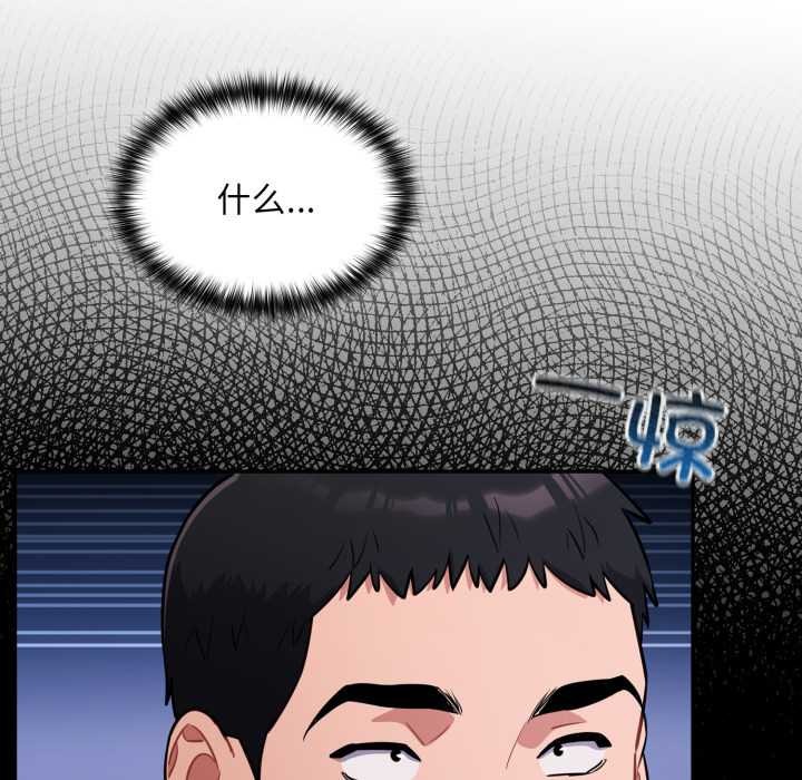 傻瓜病毒第52話