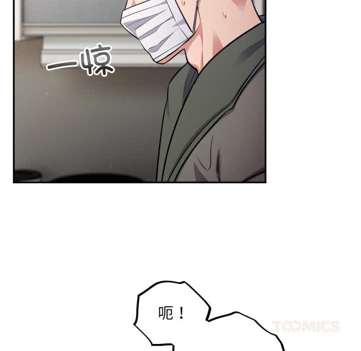 傻瓜病毒第52話