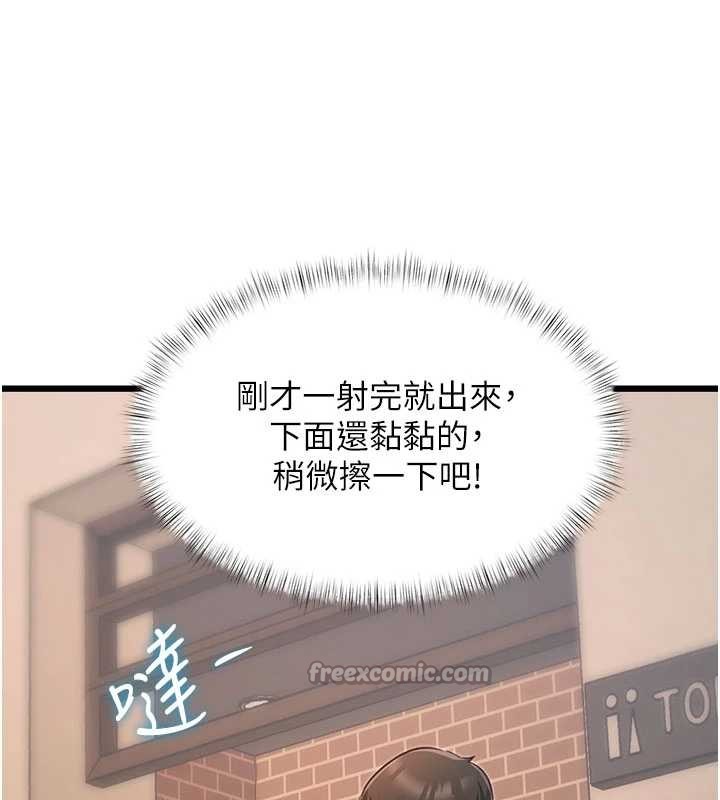 特色新视界第20話-母狗們如廁中