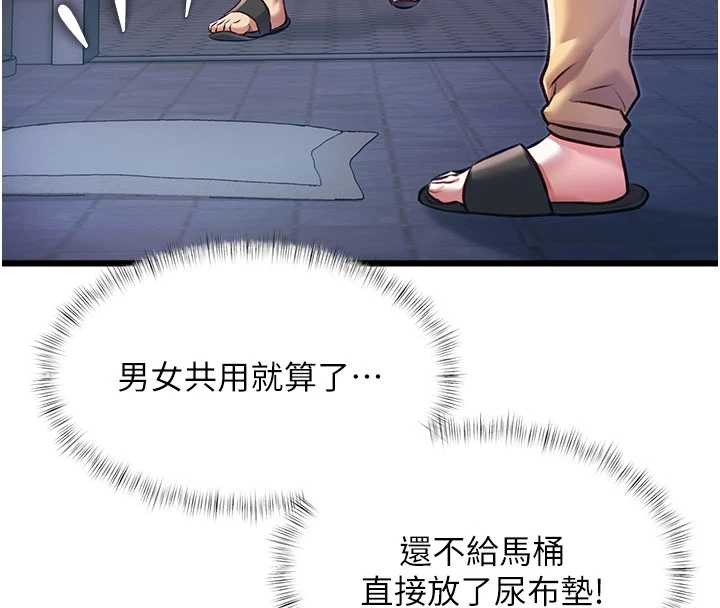 特色新视界第20話-母狗們如廁中