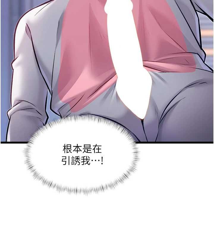 特色新视界第20話-母狗們如廁中