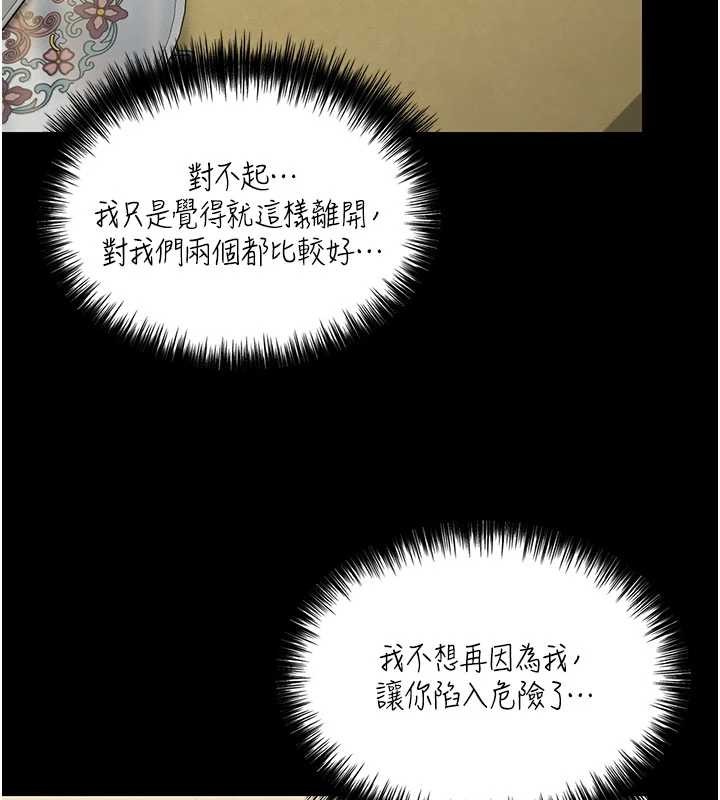 守护妳第13話-檢察官出身的高級妓女