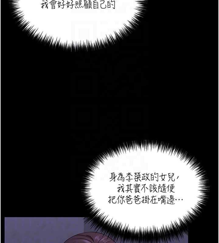 守护妳第13話-檢察官出身的高級妓女