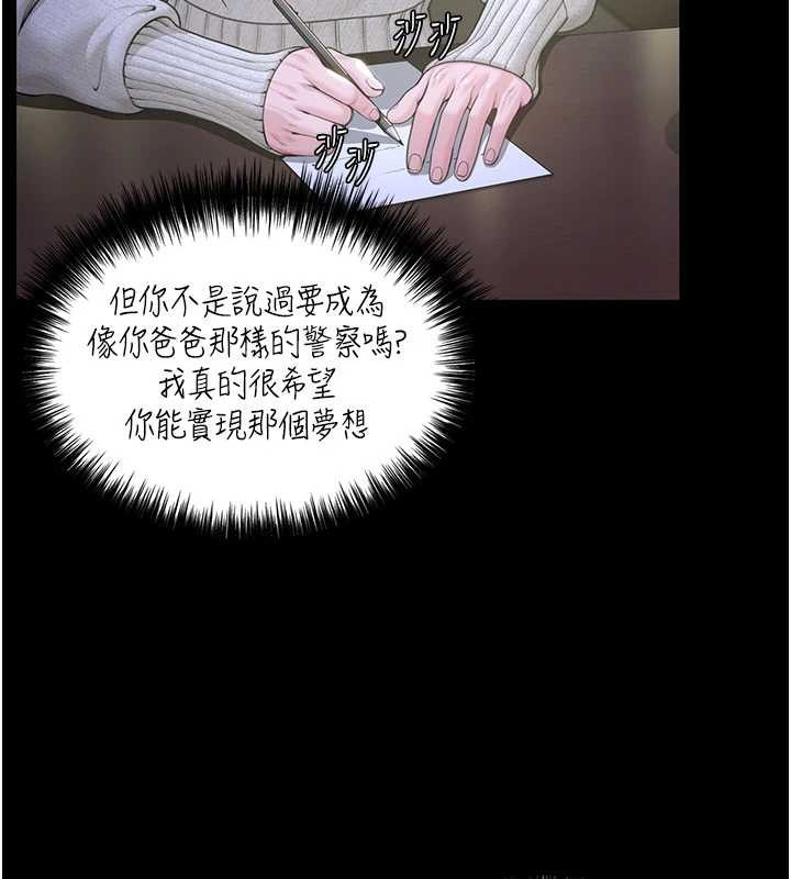 守护妳第13話-檢察官出身的高級妓女