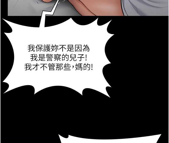 守护妳第13話-檢察官出身的高級妓女