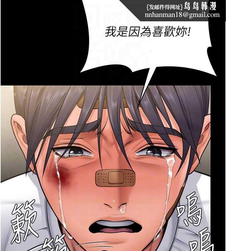 守护妳第13話-檢察官出身的高級妓女