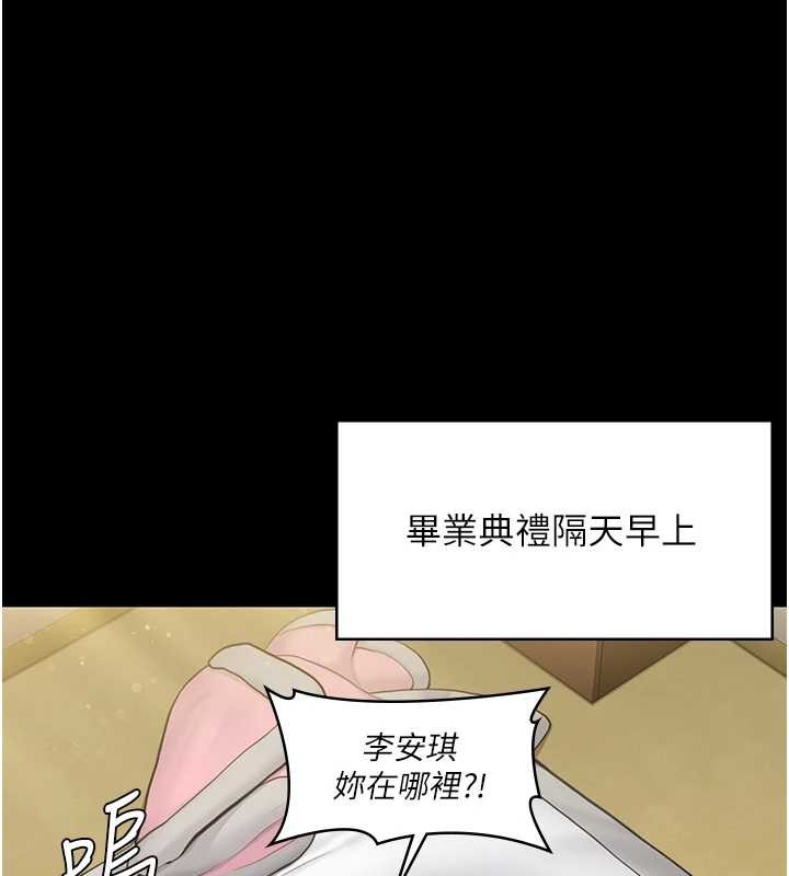 守护妳第13話-檢察官出身的高級妓女