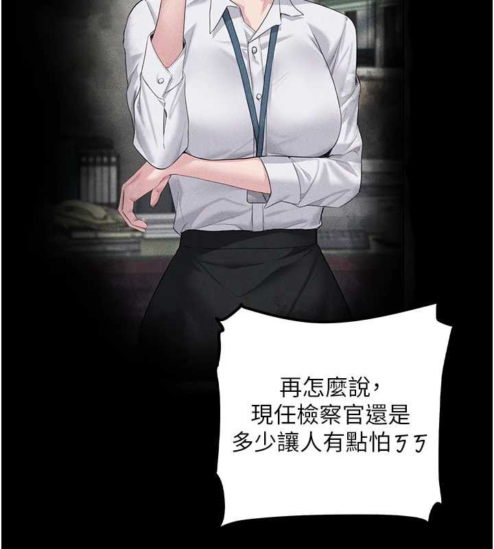 守护妳第13話-檢察官出身的高級妓女