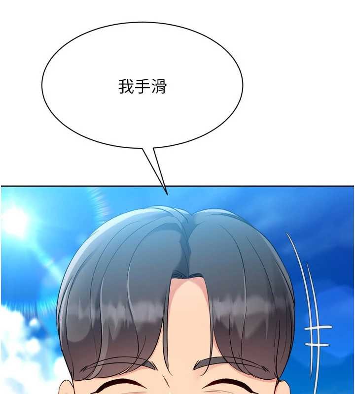 Setup!排球少女第78話-享受在海邊被硬來的感覺