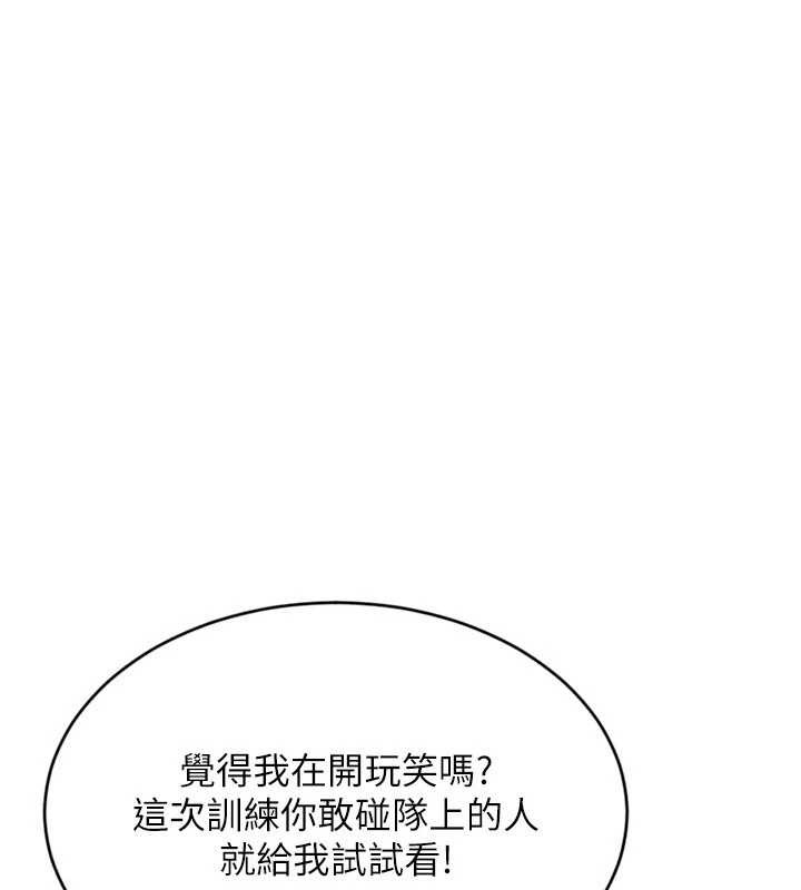 Setup!排球少女第78話-享受在海邊被硬來的感覺