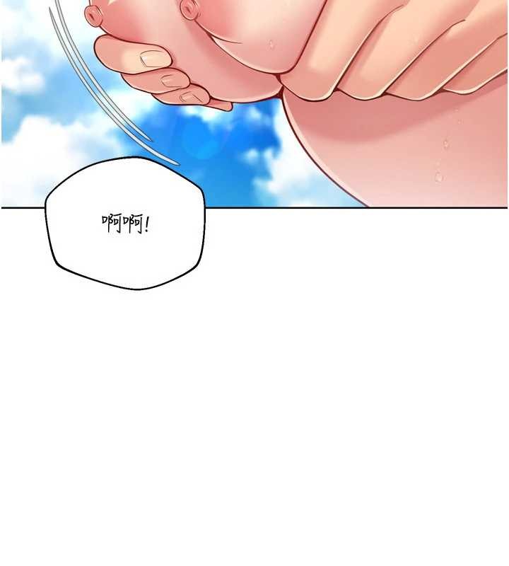 Setup!排球少女第78話-享受在海邊被硬來的感覺