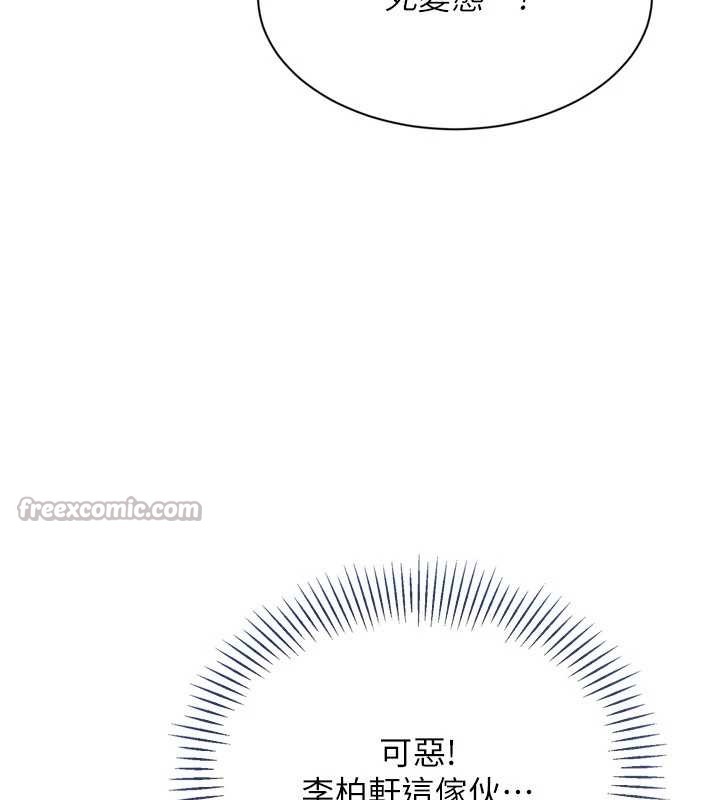 Setup!排球少女第78話-享受在海邊被硬來的感覺