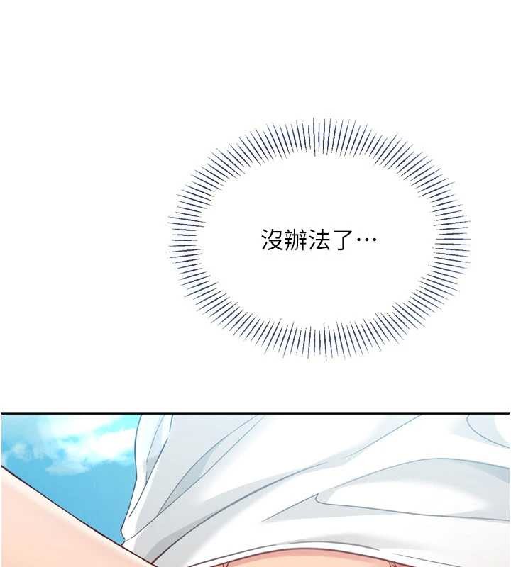 Setup!排球少女第78話-享受在海邊被硬來的感覺