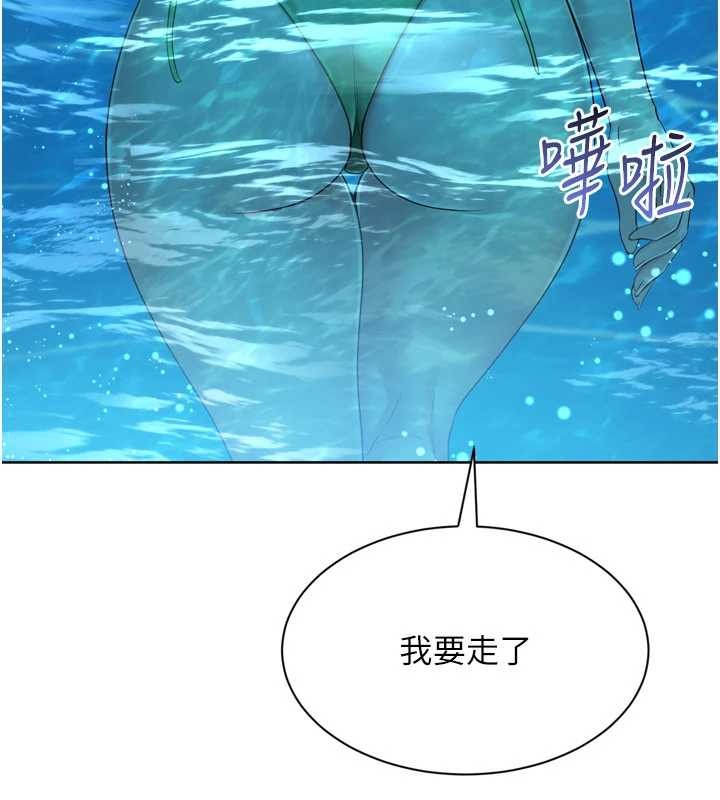 Setup!排球少女第78話-享受在海邊被硬來的感覺