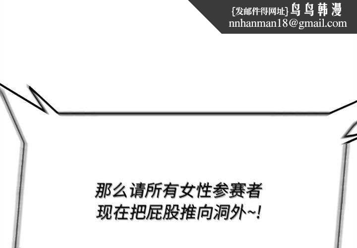 危险同学会第98話