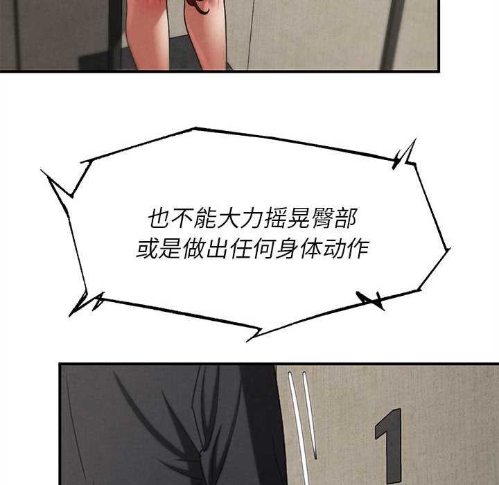 危险同学会第98話