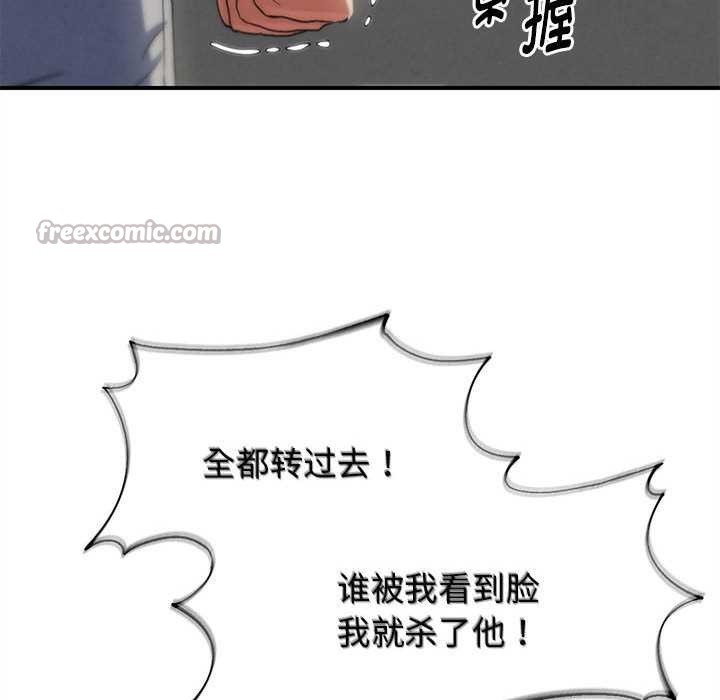 危险同学会第98話