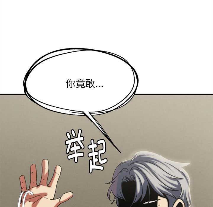 危险同学会第98話