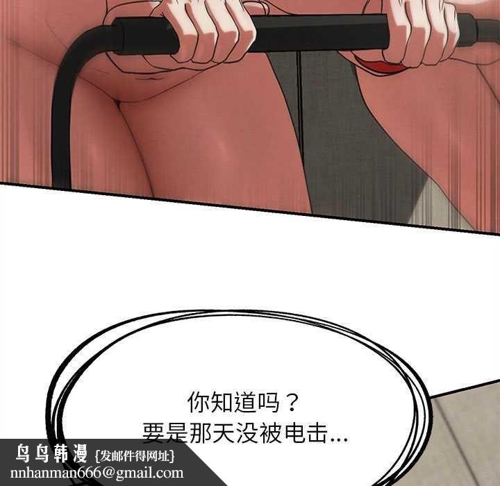 危险同学会第98話